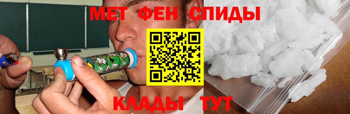 Амфетамин Розовый Домодедово