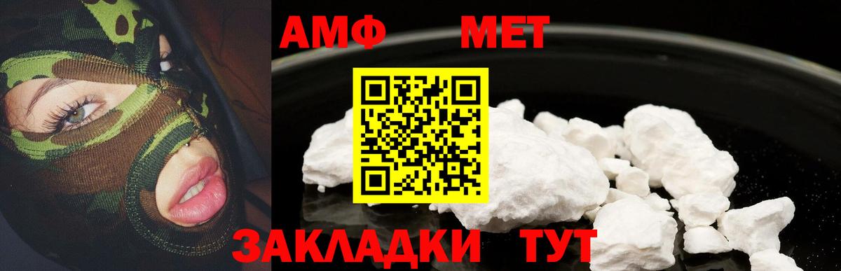 Домодедово  Amphetamine  АМФЕТАМИН  Вход с VPN  Амфетамин Розовый 