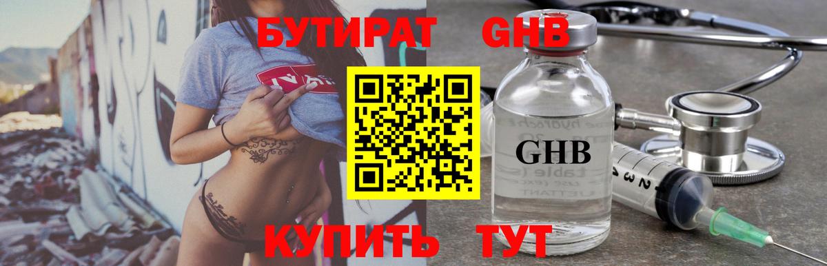 Домодедово  БУТИРАТ бутик  Вход с VPN 