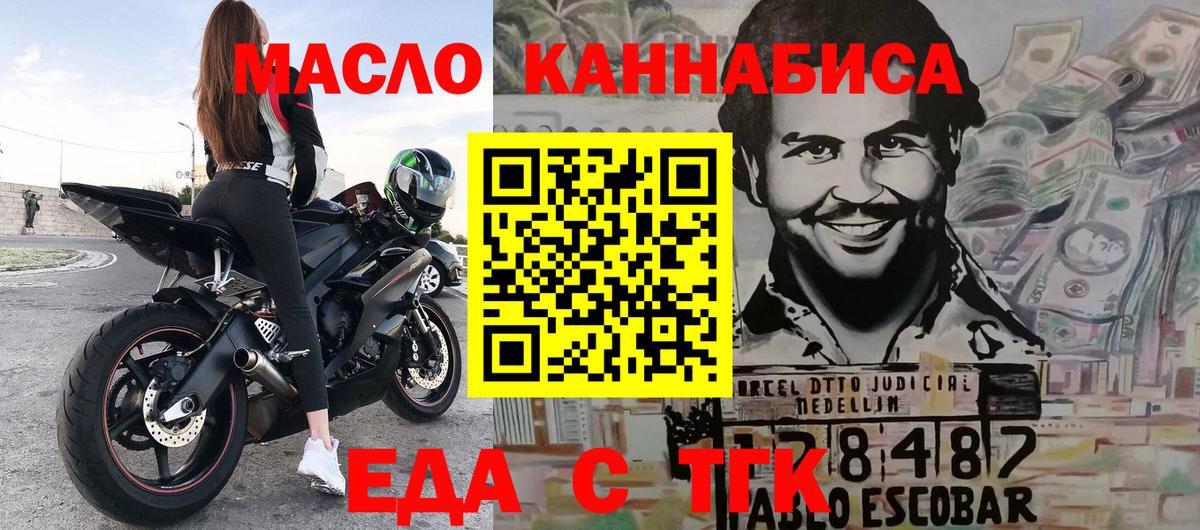 Домодедово  Cannafood марихуана  Вход с VPN 