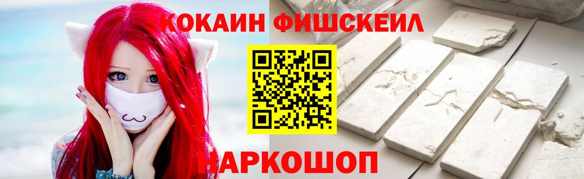 COCAIN 97% Домодедово
