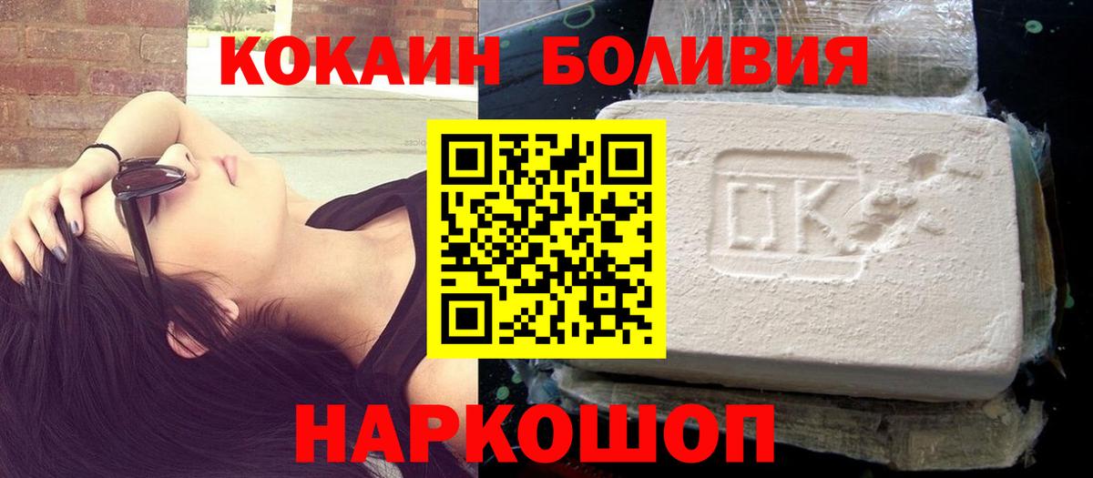 Cocaine  Кокаин Колумбийский  COCAIN Эквадор  Вход с VPN  Домодедово 