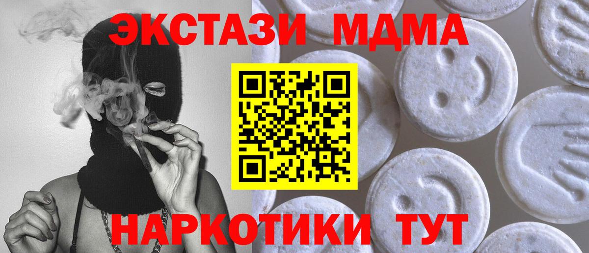 Экстази VHQ  Ecstasy ешки  купить   Вход с VPN  Домодедово 
