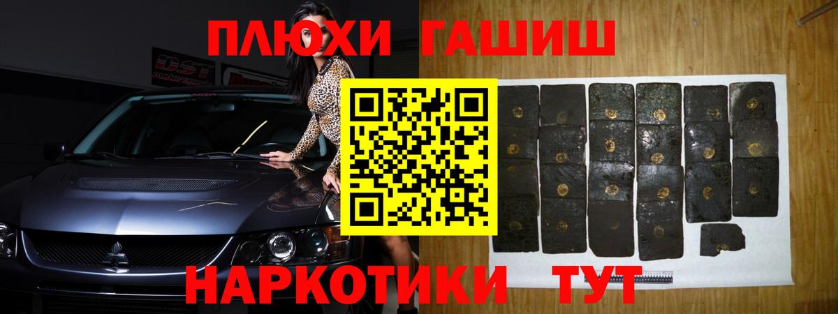 Гашиш Домодедово