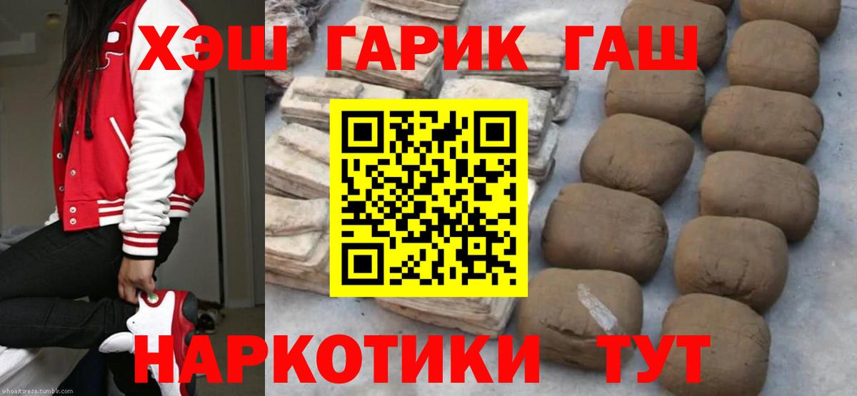 ГАШ  ГАШ Cannabis  Домодедово  Вход с VPN  ГАШИШ Изолятор 