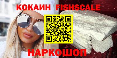COCAINE Волжский