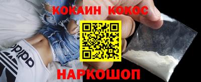 COCAINE Волжский