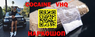 COCAINE Волжский