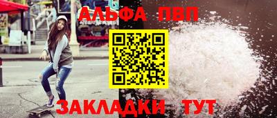стафф Волжск