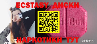 эйфоретик Волгодонск