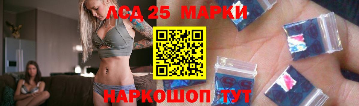 Домодедово  LSD-25 экстази ecstasy  Вход с VPN  LSD-25 экстази кислота 