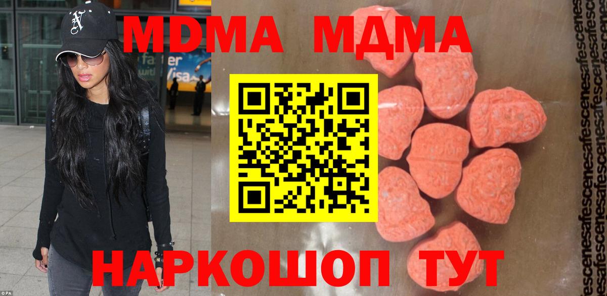 МДМА crystal Домодедово