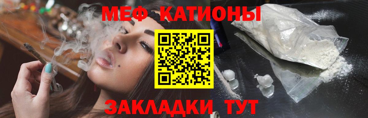 Мефедрон  Домодедово