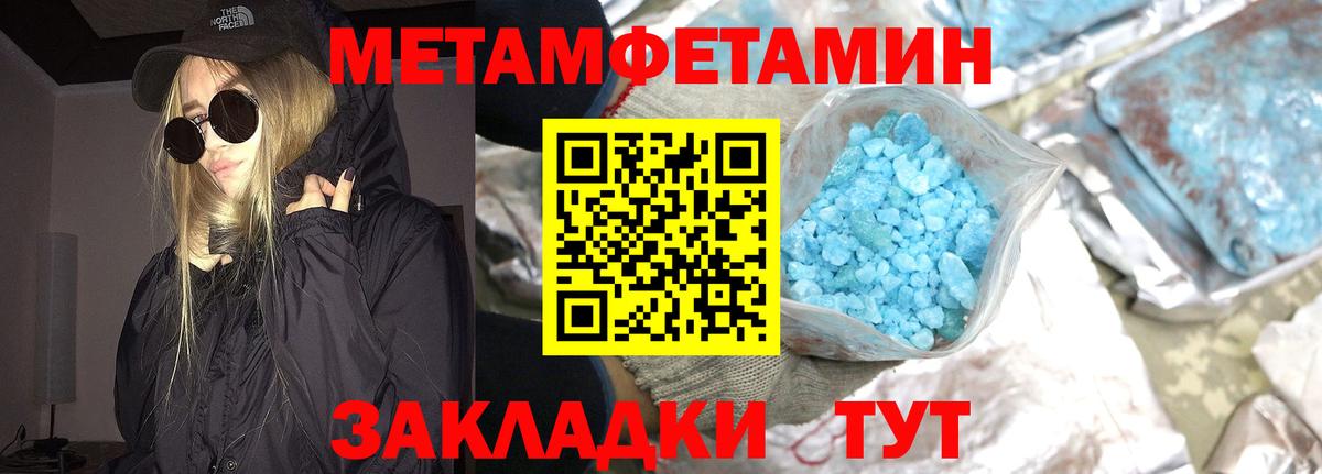 Домодедово  Первитин кристалл  Первитин кристалл  Вход с VPN 