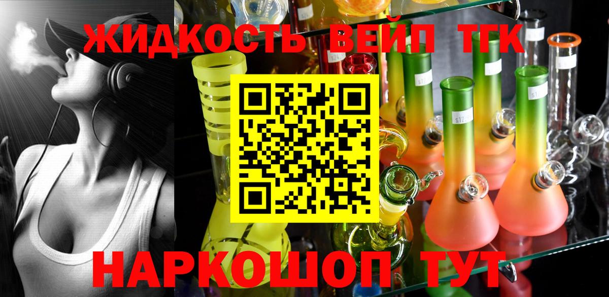 Дистиллят ТГК жижа  Вход с VPN  Домодедово 