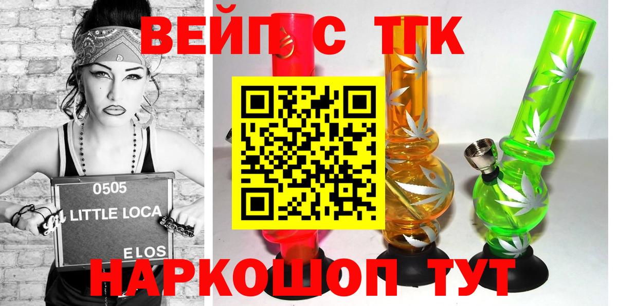 ТГК концентрат Домодедово