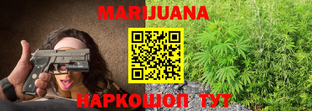 Бошки Шишки Bruce Banner Домодедово